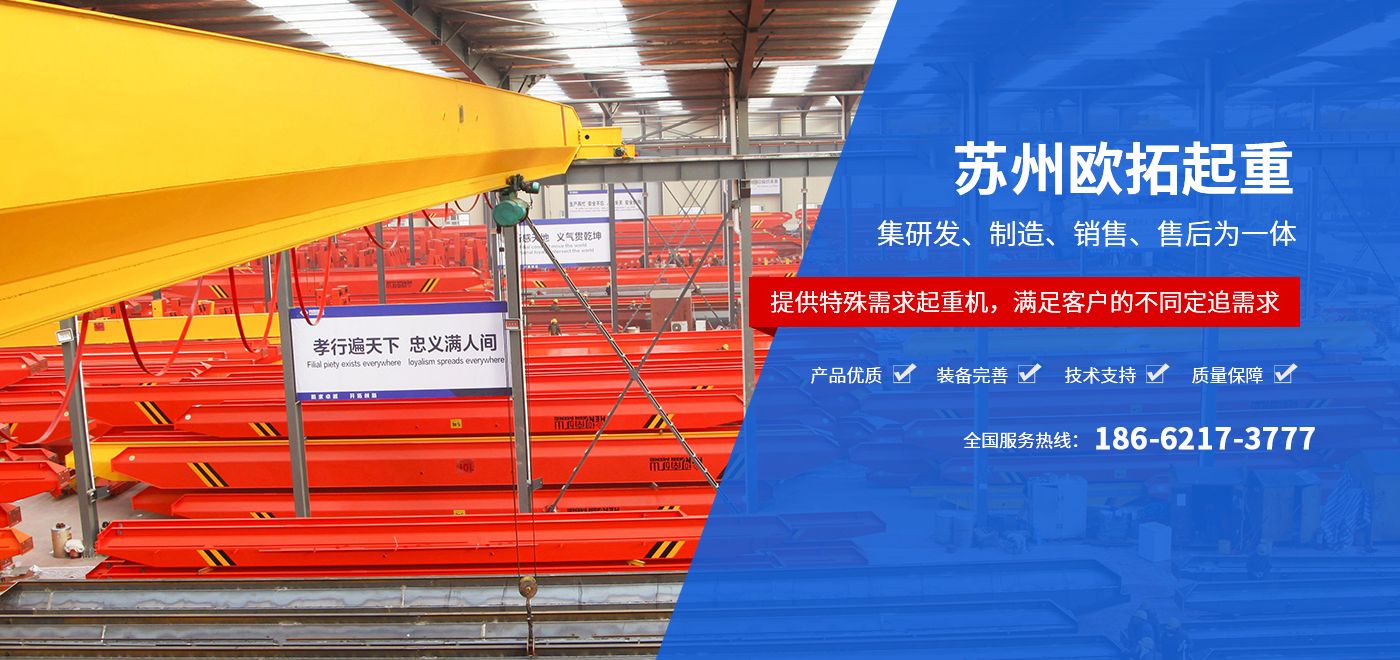 qmh球盟会起重科技有限公司